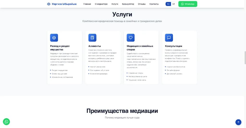 Сайт + Instagram-бот для личного бренда